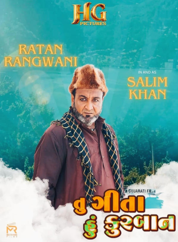 Tu Geeta Hu Kurbaan